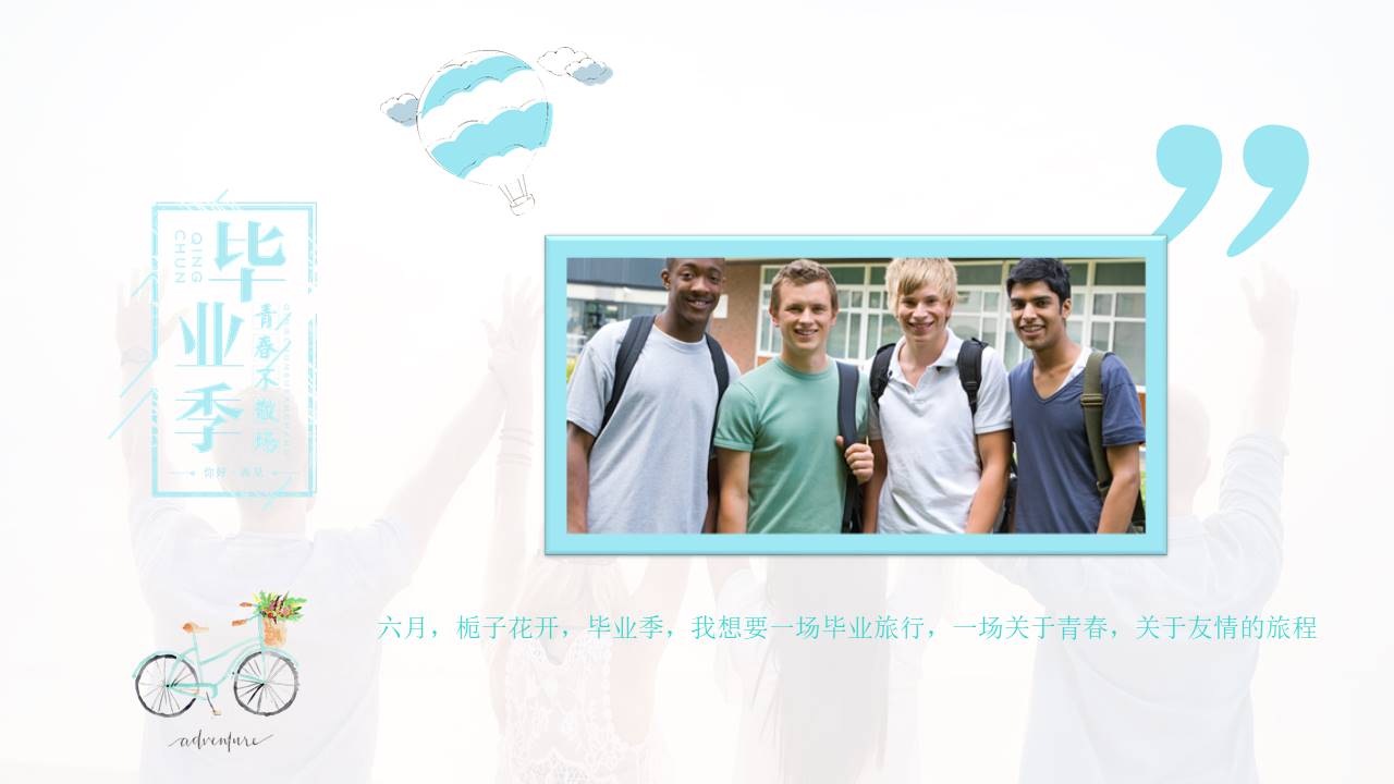 毕业相册 (9).pptx